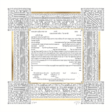 Load image into Gallery viewer, My Beloved's Anhava Four Corners Misty Laser Cut Ketubah