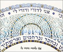 Load image into Gallery viewer, Azure Ketubah
