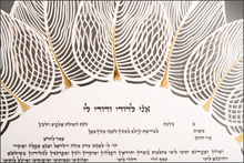 Load image into Gallery viewer, Sunburst Tiara Laser Cut Ketubah