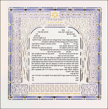 Load image into Gallery viewer, Blue Diamond Laser Cut Ketubah