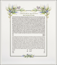 Load image into Gallery viewer, Elegant and Subtle Wisteria Ketubah
