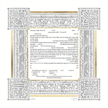 Load image into Gallery viewer, My Beloved&#39;s Anhava Four Corners Misty Laser Cut Ketubah
